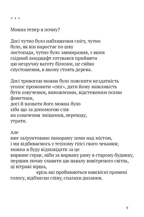 Skrypnikivka